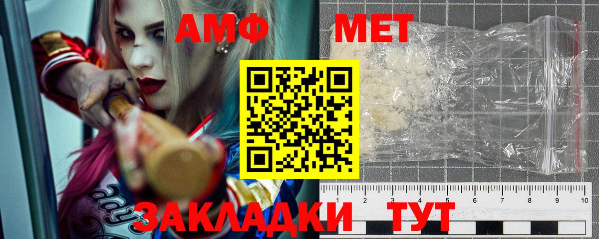 Карпинск  АМФ 98%  Amphetamine  Вход с VPN  АМФЕТАМИН 