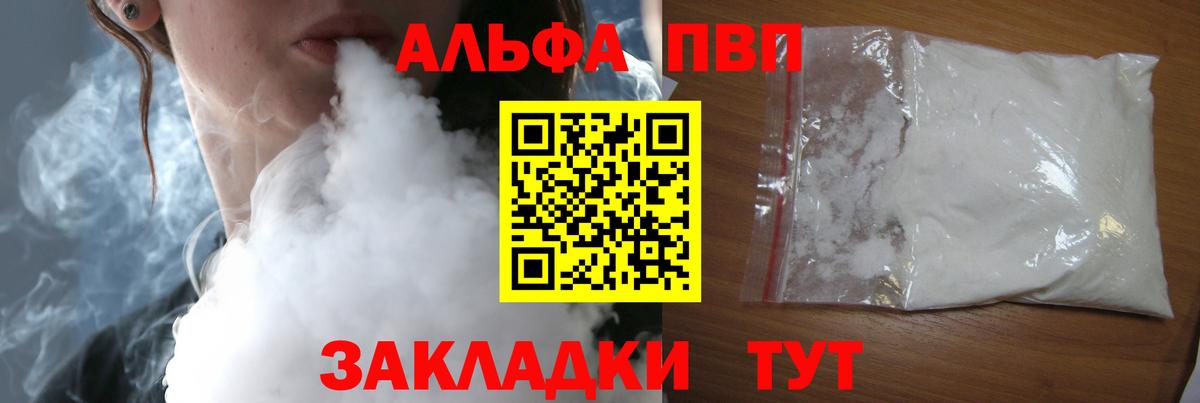 Alpha-PVP кристаллы Карпинск