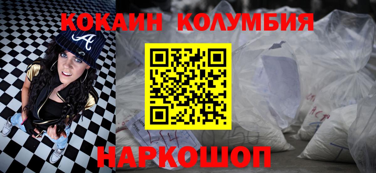 Карпинск  КОКАИН Колумбийский  Cocaine  Кокаин Колумбийский  Вход с VPN 