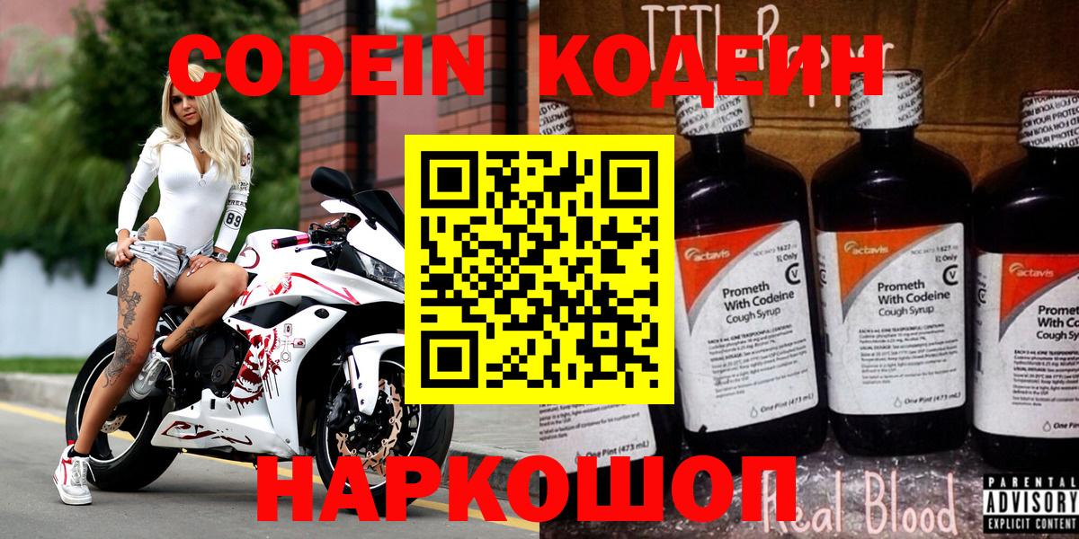 Codein Purple Drank Карпинск