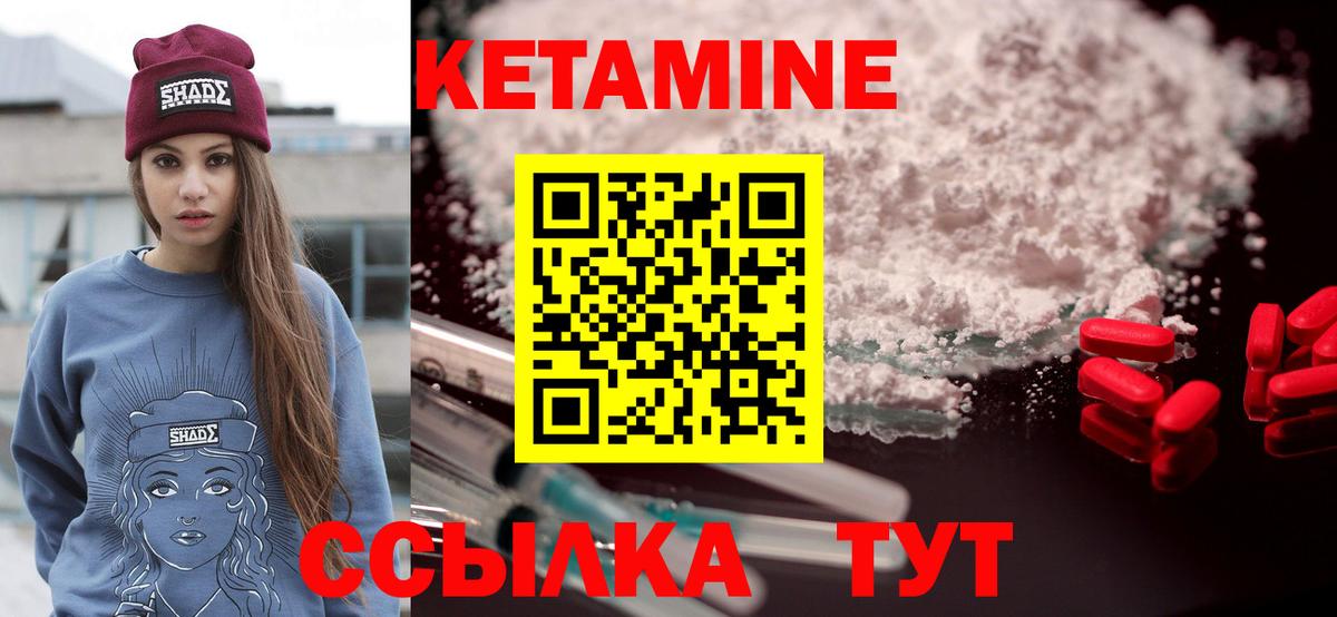 КЕТАМИН VHQ Карпинск