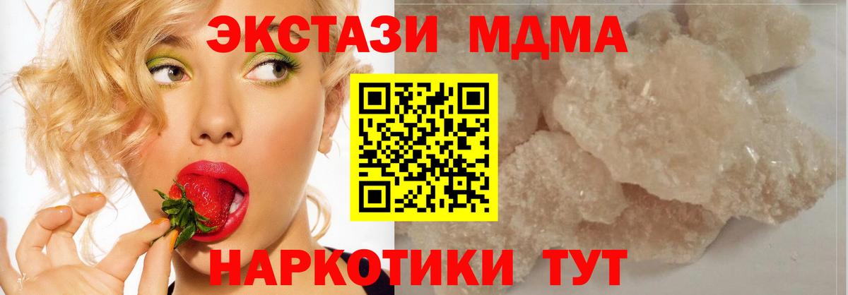 MDMA молли  Вход с VPN  MDMA Molly  Карпинск 