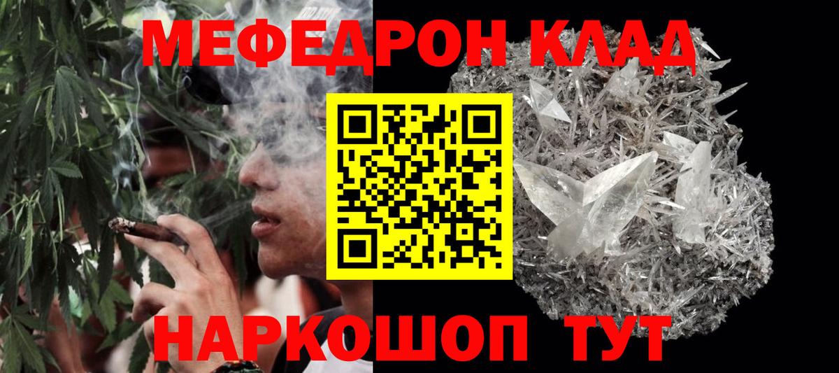 Меф кристаллы  Меф мяу мяу  Мефедрон  Карпинск  Меф  Вход с VPN 