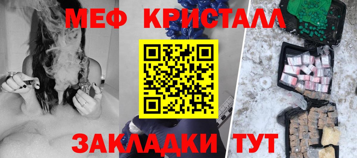 Меф  Карпинск