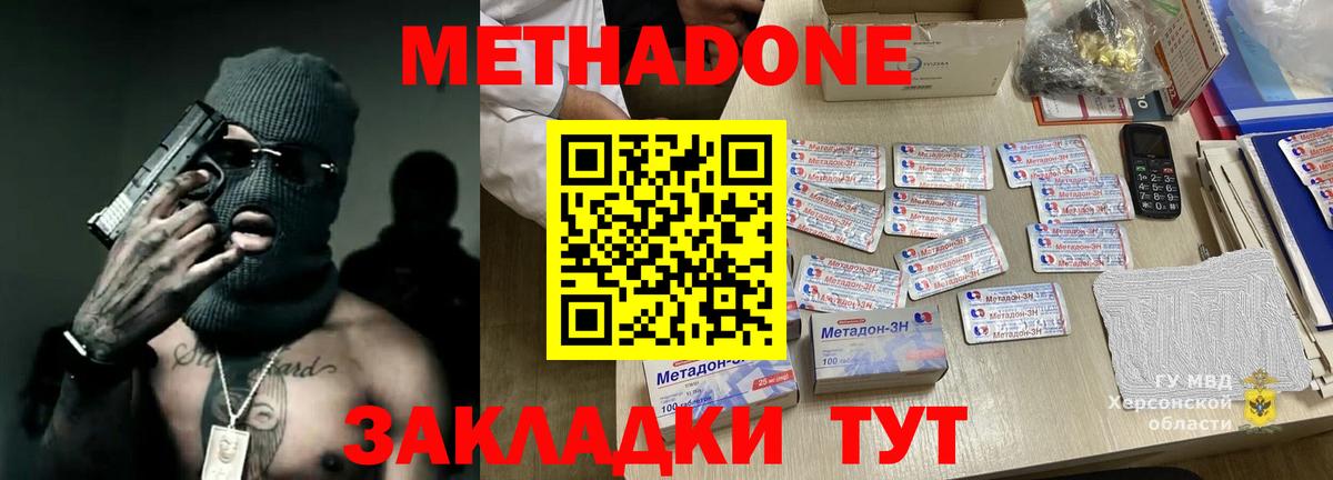 Метадон VHQ Карпинск