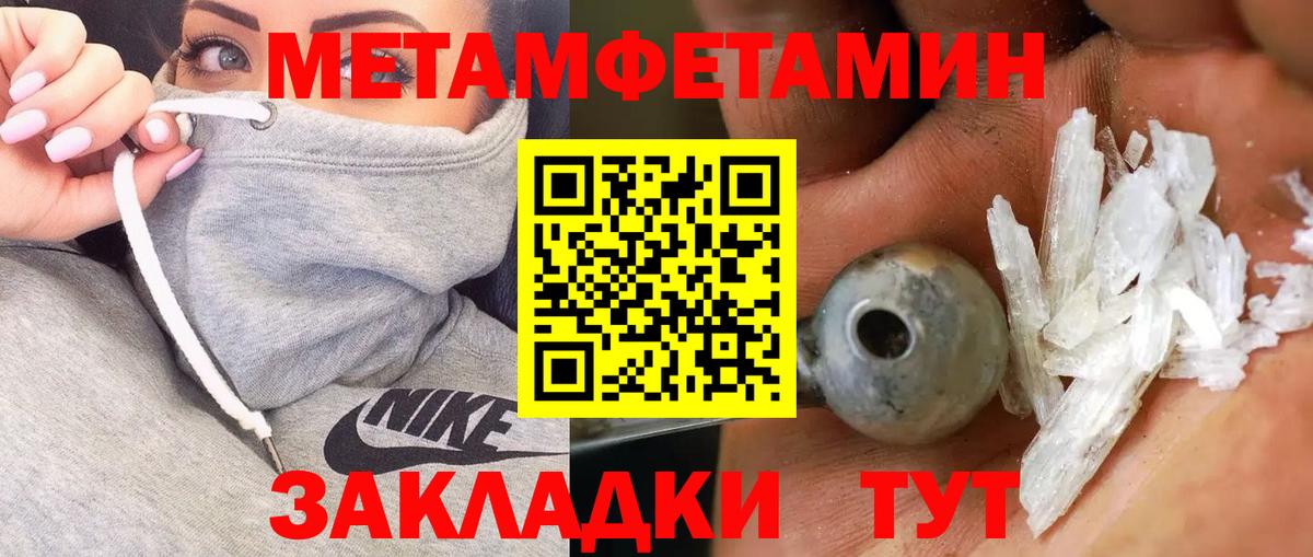 МЕТАМФЕТАМИН мет  Вход с VPN  Карпинск  МЕТАМФЕТАМИН мет 