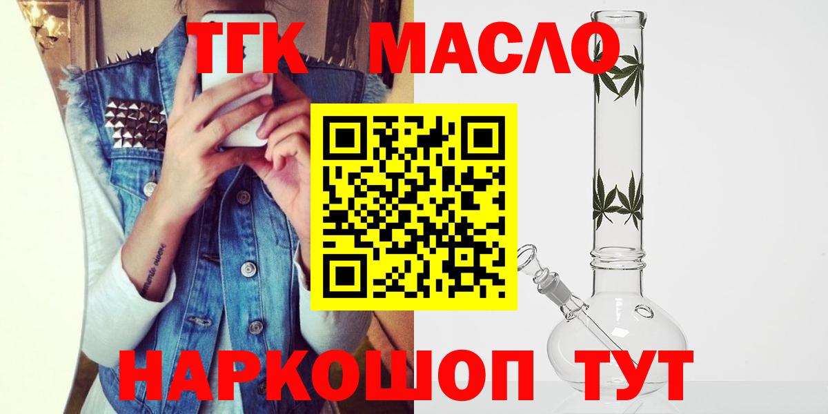 Карпинск  Дистиллят ТГК гашишное масло  Вход с VPN 