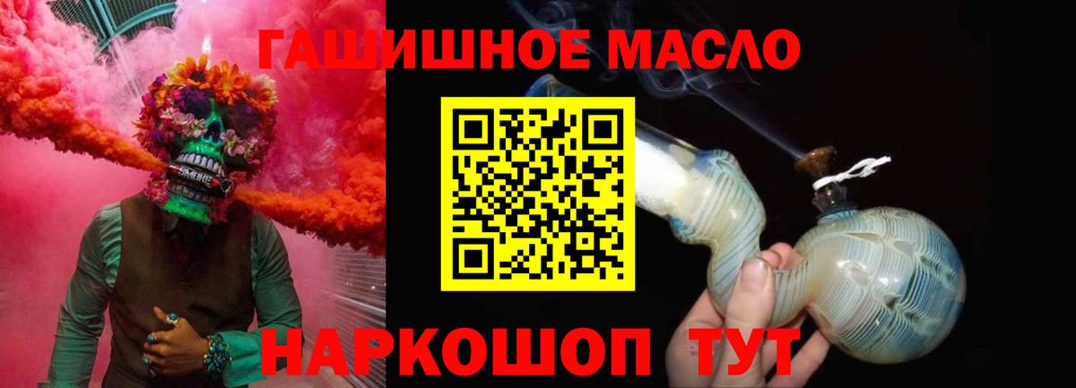 Дистиллят ТГК гашишное масло Карпинск